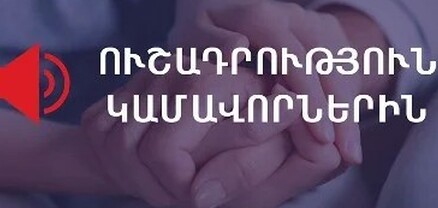 Լրացուցիչ օգնության կարիք այս պահին չկա. ՀՀ ԱՆ-ն` Արցախից բռնի տեղահանվածների հարցով
