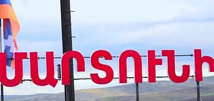 Ադրբեջանը հերթական ապատեղեկատվությունն է տարածել Արցախի Մարտունու շրջանում իրադրության վերաբերյալ