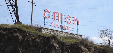 Շուշիի մոտ ռուսներն ու ադրբեջանցիները համատեղ հերթապահություն են կազմակերպել