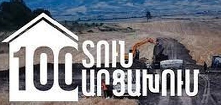 «100 տուն Արցախում» նախագծով քանի՞ տուն հասցրին կառուցել 