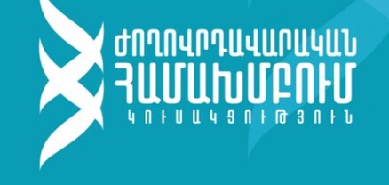 Նիկոլ Փաշինյանը բռնության կոչ է հնչեցրել. «Ժողովրդավարական Համախմբում»-ը դիմում է ներկայացրել ԿԸՀ