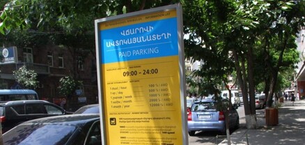 Երևանի կենտրոնում «կարմիր գծերի» վճարը զգալիորեն կբարձրանա. Փաստ
