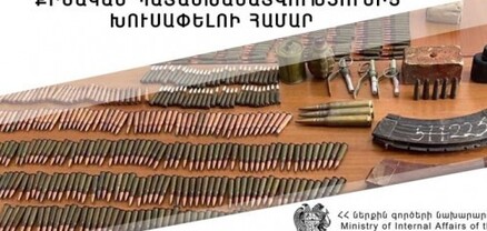 Արցախից տեղահանված քաղաքացիներին հորդորում են ապօրինի պահվող զենք-զինամթերքը կամավոր հանձնել ոստիկանություն