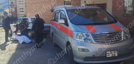 Վանաձորում՝ շենքերից մեկի բակում հայտնաբերվել է տղամարդու դի. shamshyan.com