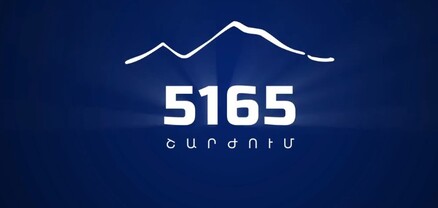 Մենք վերահաստատում ենք մեր վճռականությունը՝ պայքարելու Արցախի համար․ 5165 շարժում