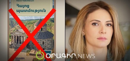 Իշխանության դավաճանական քայլն է․ դերասանուհին՝ «Հայոց պատմության» 7-րդ դասարանի դասագրքի մասին