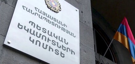 ՊԵԿ-ը 2023 թվականին ապահովել 1 տրլն 617.1 մլրդ դրամ հարկային եկամուտներ և պետական տուրքեր