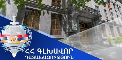 ՔԿԱԳ գործակալության նախկին պետը օտարերկրյա որդեգրումների հարցում չարաշահել է պաշտոնեական լիազորությունները