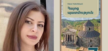 Հայոց պատմության 7-րդ դասարանի դասագիրքը չի նպաստում պետականամետ մտածելակերպի ձևավորմանը. Անժելա Հարությունյան