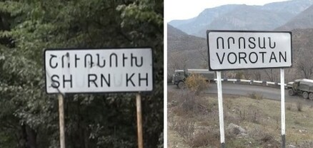 Շուռնուխում և Որոտանում իրենց տները կորցրած բնակիչները եւս 5 ամիս կստանան 68-հազարական դրամները
