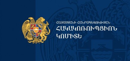 Կաշառք ստանալու և կաշառք տալու կասկածանքով ձերբակալվել է 9 անձ, այդ թվում` պաշտոնատար անձինք