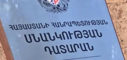 Սնանկության դատարանի դատավորների թիվը 1-ով կրճատվեց, իսկ Երեւանի առաջին ատյանի դատավորների թիվը 1-ով ավելացավ