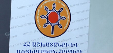 Նախարարությունից հրաժարվում են նոր ընթացակարգի վերաբերյալ պարզաբանումներ տալ