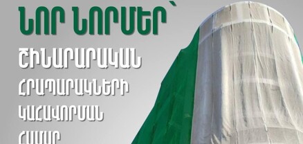 Շինկազմակերպությունները պարտավոր են կառուցապատում իրականացնել բացառապես սահմանված նորմերով. Ավինյան