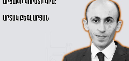 ՀՀ իշխանության  դիրքորոշումն ամենամեծ բացասական ազդեցությունն է թողել Արցախի կորստի վրա