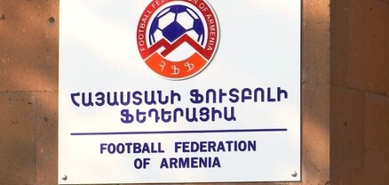 ՀՖՖ նախագահի ընտրությունը կկայանա դեկտեմբերի 23-ին