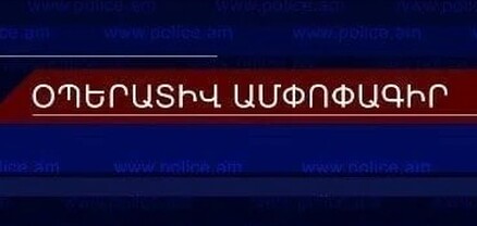 Մեկ օրում բացահայտվել է հանցագործության 71 դեպք. գրանցվել է 18 ավտովթար. վիրավորվել է 18 մարդ