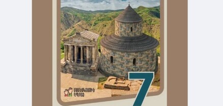 Դասագրքի տրամադրումը միտումնավոր ձգձգեցին, սպասում էին, որ Արցախը վերջնական անցնի Ադրբեջանի կազմ. ուսուցիչ