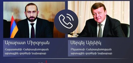Արարատ Միրզոյանը Բելառուսի գործընկերոջ հետ քննարկել է Մինսկում անցկացված նիստերում քննարկված հարցերը