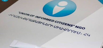 «Իրազեկ քաղաքացիների միավորում» ՀԿ-ն վիճարկում է ՔՊ-ի պահանջով իր հաշիվներին կալանք դնելու դատարանի որոշումը
