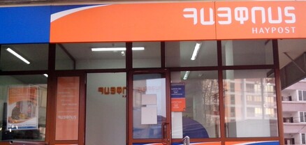 Ոչ ոքի չտրամադրել բանկային քարտի տվյալները․ Հայփոստի անունից կեղծ նամակներ են ուղարկում