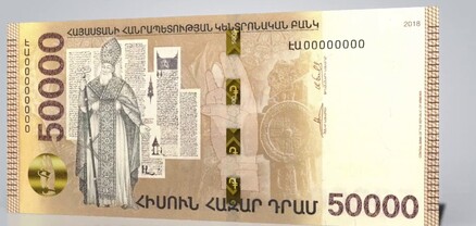 Արտաշատում 2 անձ է ձերբակալվել՝ 50 հազարանոց կեղծ թղթադրամով գնումներ կատարելու համար