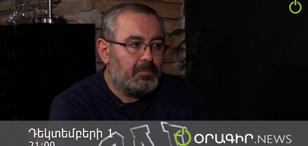 Բաստիոն․ Եթե 100 մարդ հավաքվի, Փաշինյանի հրաժարականն անխուսափելի կդառնա․ Սուրեն Սահակյան․ ԱՆՈՆՍ