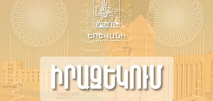Ազատության պողոտայից Տերյան փողոց տանող ճանապարհահատվածը փակ է