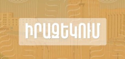 Այսօր՝ ժամը 23:00-ից մինչև առավոտյան 06:00-ն, Կիևյան փողոցում կդադարեցվի երթևեկությունը