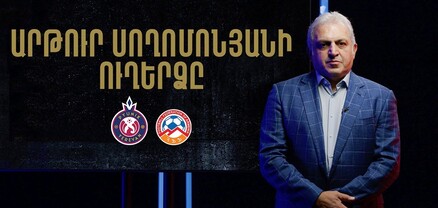 Արթուր Սողոմոնյանը հանգամանալից պատասխանել է ՀՖՖ-ի ղեկավարությանը