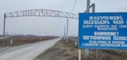 Թուրքիայի հետ սահմանի «Մարգարա» անցակետը պատրաստ է շահագործման. ՀՀ ԱԳՆ