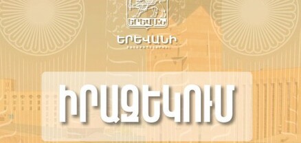 Կդադարեցվի Գարեգին Նժդեհ և Մանթաշյան փողոցների խաչմերուկից մինչև Գարեգին Նժդեհի անվան հրապարակ հատվածի երթևեկությունը