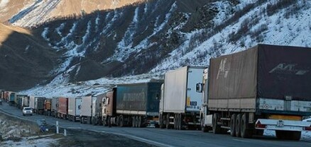 Ավելի քան 1 600 բեռնատար Վերին Լարսում սպասում է իր հերթին
