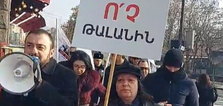 «Ո՛չ թալանին» բողոքի և իրազեկման ակցիան․ ՈւՂԻՂ