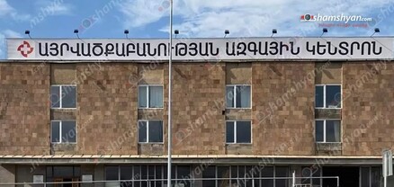 1.5-ամյա երեխան տեղափոխվել է Այրվածքաբանության ազգային կենտրոն. shamshyan.com