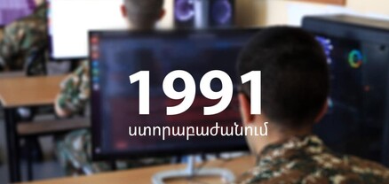 ՀՀ պաշտպանության նախարարությունը հայտարարում է մրցույթ