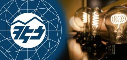 Հայաստանի էներգետիկան ավելի քան 100 տարվա պատմություն ունի