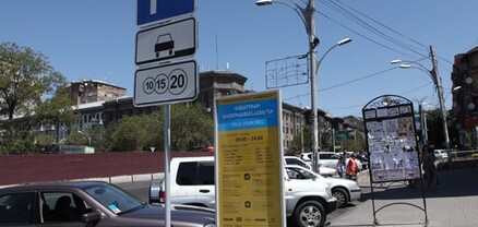Քաղաքապետարանը մանրամասներ է հայտնել կայանման վճարների հետ կապված