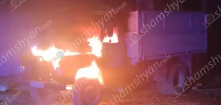 Կոտայքի մարզում հրդեհ է բռնկվել «GAZ-53»-ում․ shamshyan.com