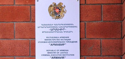 Ծեծկռտուք՝ «Արմավիր» քրեակատարողական հիմնարկում կալանավորված անձանց միջև․ shamshyan.com