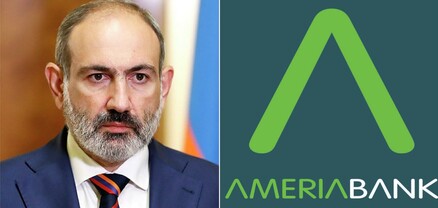 Նիկոլ Փաշինյանի վախերը և «Ամերիաբանկը»