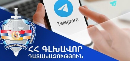 Քաղաքացին Telegram–ի հավելվածով իրացրել է խոշոր չափերի թմրամիջոց և «լվացել» 79 մլն դրամ