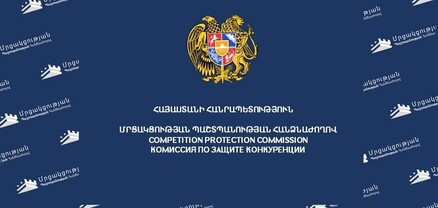 ՄՊՀ-ն «Սիթի բայք»-ի առնչությամբ երկու տնտեսավարողների նկատմամբ հարուցել է վարույթ
