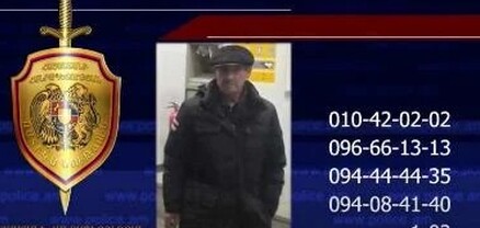 Որպես անհետ կորած որոնվող 69-ամյա տղամարդը հայտնաբերվել է
