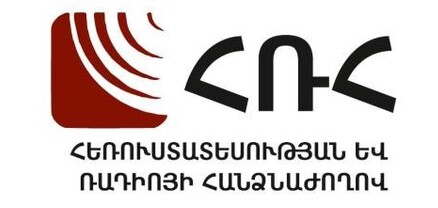 Հիասթափեցնող է «Ռադիո Sputnik»-ի և «Ռոսիա սեգոդնյա» ղեկավարության արձագանքը․ ՀՌՀ պարզաբանում