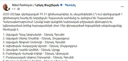 Ուտեմ մռութդ․ ադրբեջանցի գերիների հետ դու էլ պետք ա հանձնվեիր․ քաղաքացիների արձագանքը՝ Փաշինյանի գրառման տակ