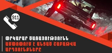 Գրանցվել է թունավորման 8, ինքնասպանության փորձի 9, ճանապարհատրանսպորտային պատահարի 56 դեպք