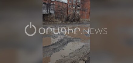 Երեխեքը, ցեխի մեջ կորած, դպրոց կերթան, ըսիկ ըբը էղավ շնորհք. Գյումրիում դժգոհում են անանցանելի փողոցներից 