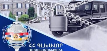 Նախկին համայնքապետից կբռնագանձվի ապօրինի ծագում ունեցող 17 անշարժ գույք և դրամական միջոցներ