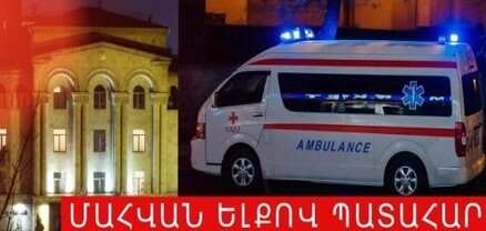 Երևանի Քանաքեռ-Զեյթուն թաղամասում վրաերթի ենթարկված 62-ամյա կինը հիվանդանոցում մահացել է